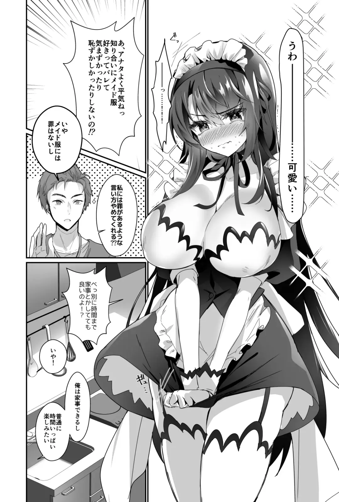 [Sasakuma Kyouta] Oppai Maid Delivery  2 Fhentai - Page 11