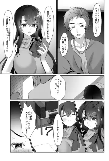 [Sasakuma Kyouta] Oppai Maid Delivery  2 Fhentai - Page 8