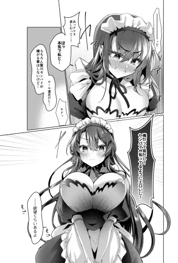 [Sasakuma Kyouta] Oppai Maid Delivery  2 Fhentai - Page 12