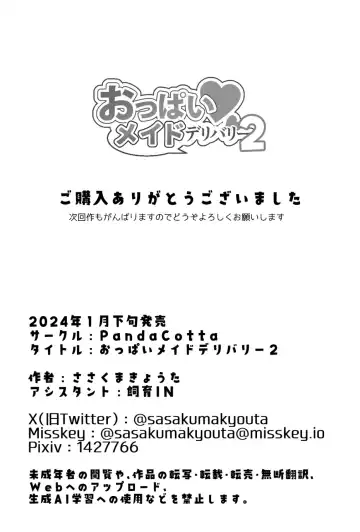 [Sasakuma Kyouta] Oppai Maid Delivery  2 Fhentai - Page 37