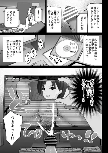 Oshidori Fuufu Yakitorare Fhentai - Page 8