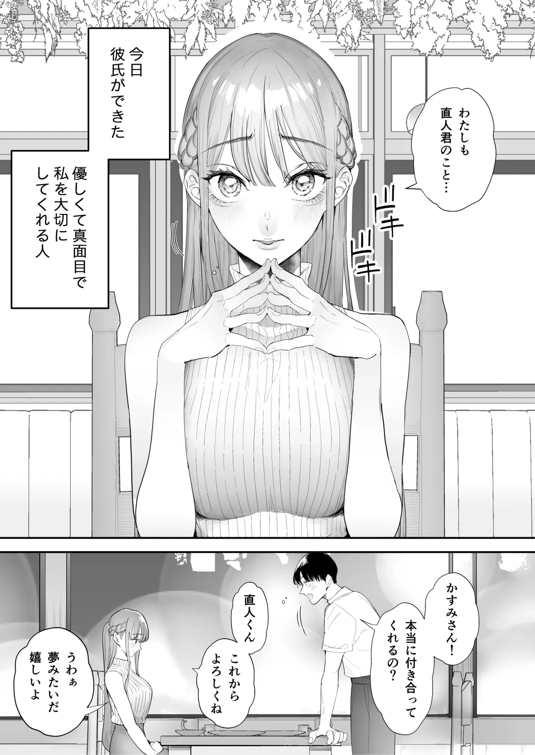 [Sanku] Boku wa Tsuma ga Netorare Nando mo Ikasareru Sugata o Mitsuzuketa. Soushuuhen Fhentai - Page 103