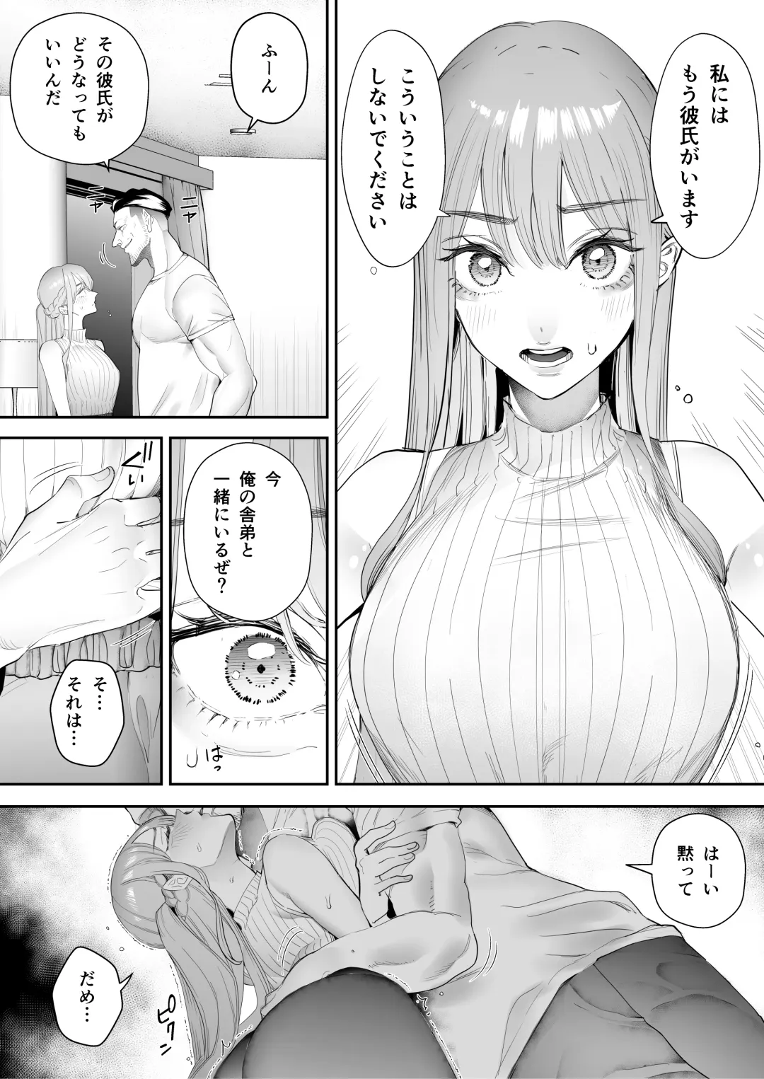 [Sanku] Boku wa Tsuma ga Netorare Nando mo Ikasareru Sugata o Mitsuzuketa. Soushuuhen Fhentai - Page 109