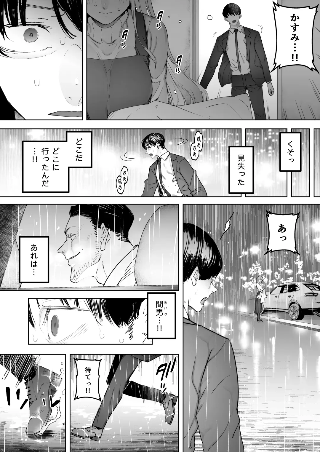 [Sanku] Boku wa Tsuma ga Netorare Nando mo Ikasareru Sugata o Mitsuzuketa. Soushuuhen Fhentai - Page 66