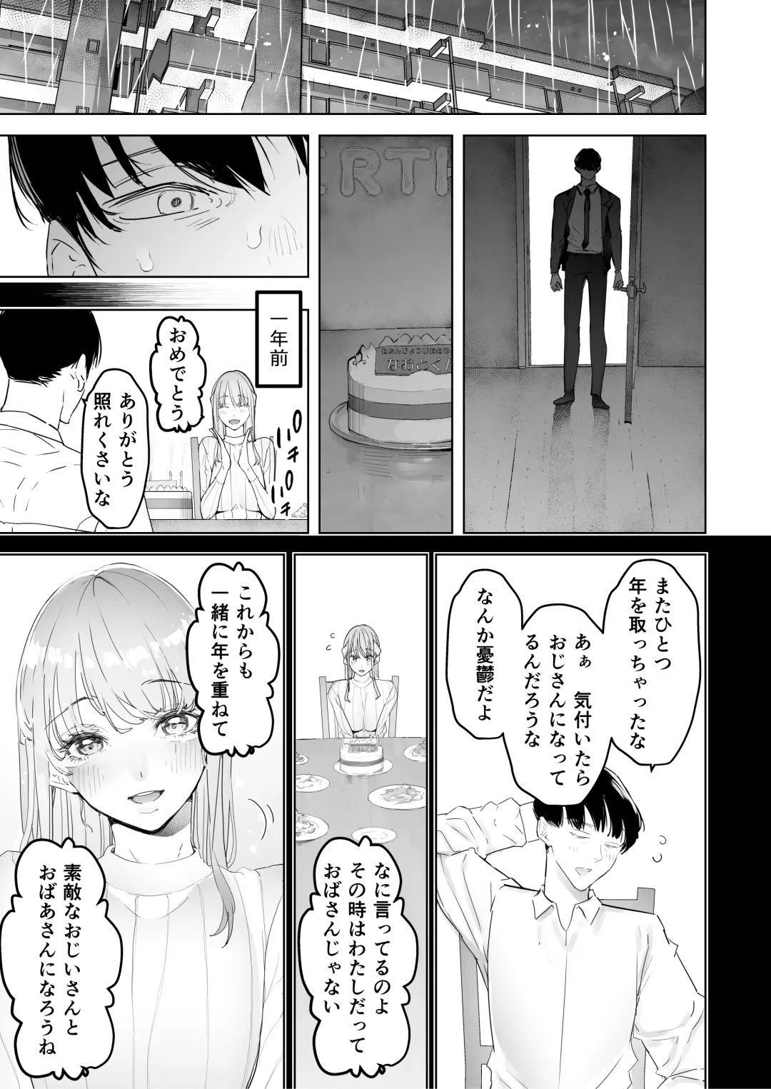 [Sanku] Boku wa Tsuma ga Netorare Nando mo Ikasareru Sugata o Mitsuzuketa. Soushuuhen Fhentai - Page 72