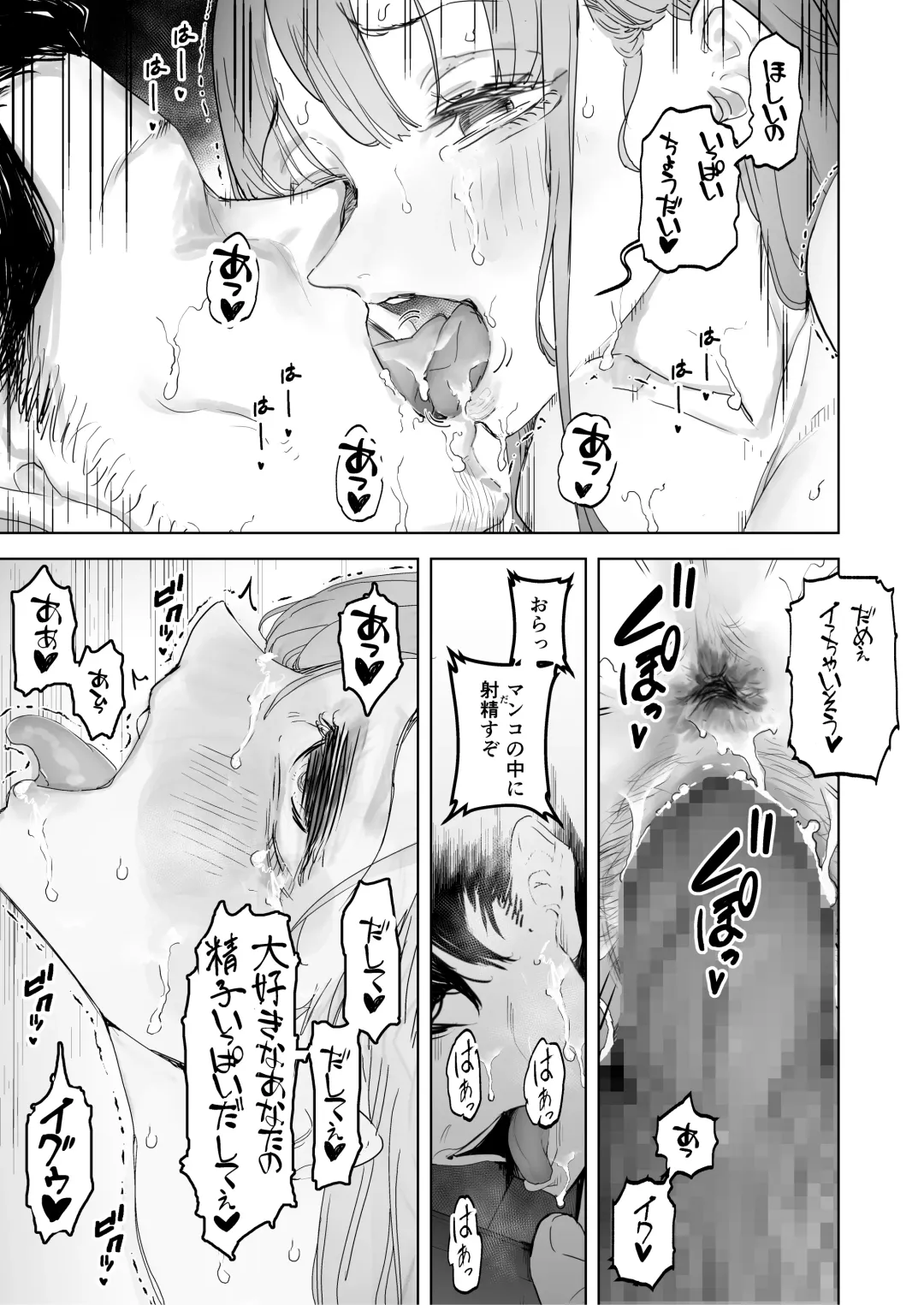 [Sanku] Boku wa Tsuma ga Netorare Nando mo Ikasareru Sugata o Mitsuzuketa. Soushuuhen Fhentai - Page 95