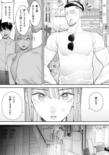 [Sanku] Boku wa Tsuma ga Netorare Nando mo Ikasareru Sugata o Mitsuzuketa. Soushuuhen Fhentai - Page 105