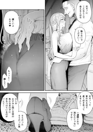 [Sanku] Boku wa Tsuma ga Netorare Nando mo Ikasareru Sugata o Mitsuzuketa. Soushuuhen Fhentai - Page 106