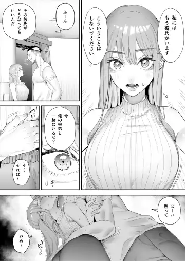 [Sanku] Boku wa Tsuma ga Netorare Nando mo Ikasareru Sugata o Mitsuzuketa. Soushuuhen Fhentai - Page 109