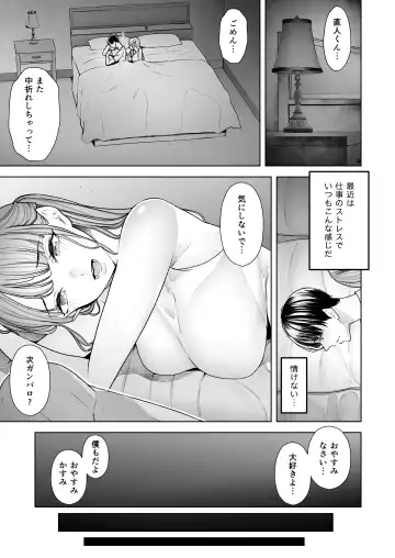 [Sanku] Boku wa Tsuma ga Netorare Nando mo Ikasareru Sugata o Mitsuzuketa. Soushuuhen Fhentai - Page 6