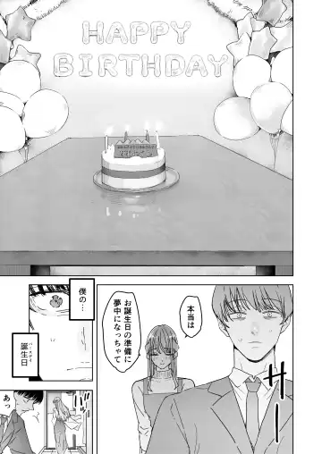 [Sanku] Boku wa Tsuma ga Netorare Nando mo Ikasareru Sugata o Mitsuzuketa. Soushuuhen Fhentai - Page 65
