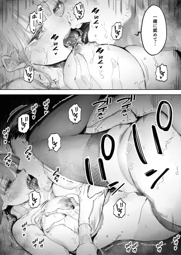 [Sanku] Boku wa Tsuma ga Netorare Nando mo Ikasareru Sugata o Mitsuzuketa. Soushuuhen Fhentai - Page 77