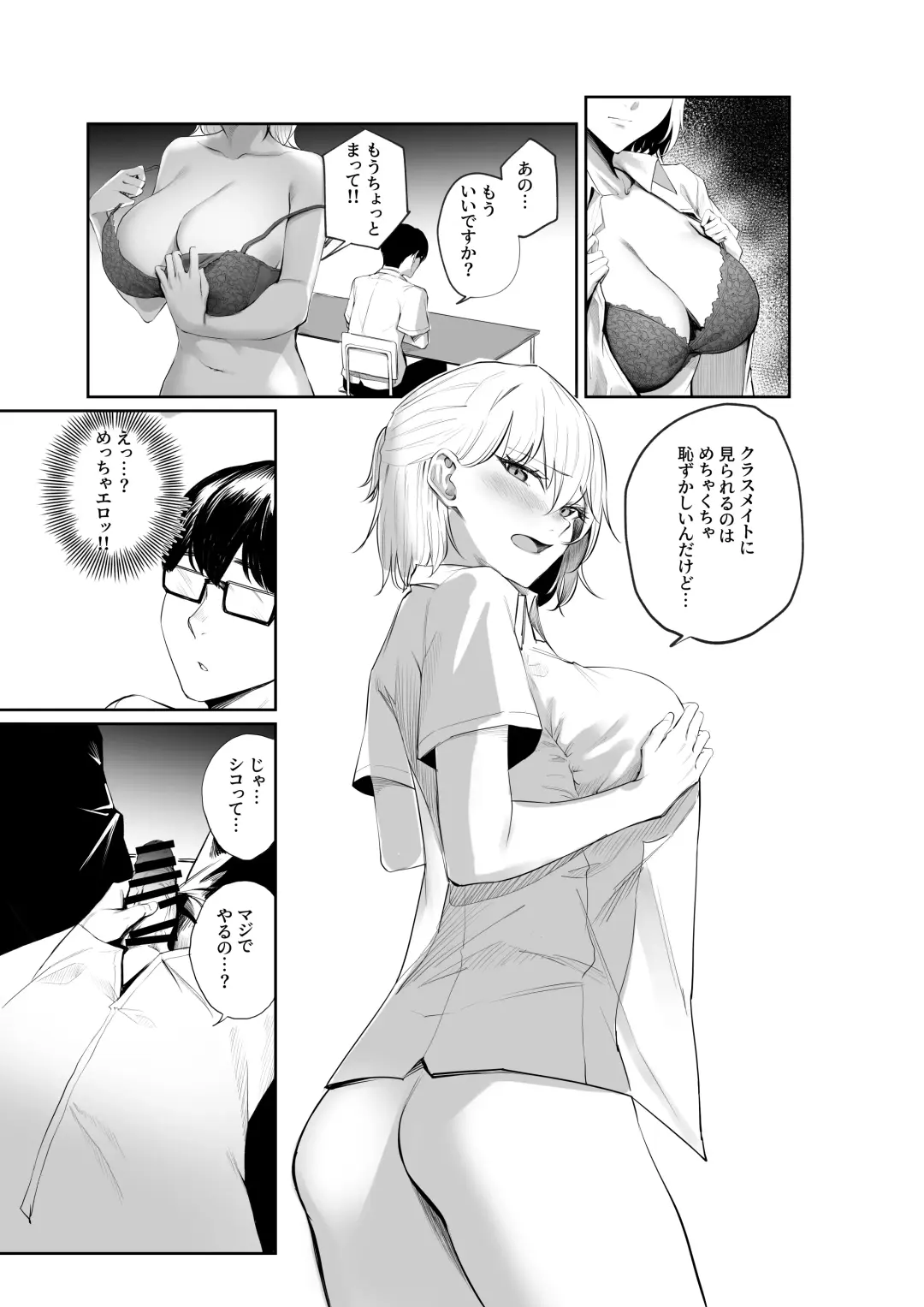 [Mitsuki] Sei Chishiki 0 no Doukyuusei ni Ore no Onanii o Mi rareta Kekka... Fhentai - Page 8