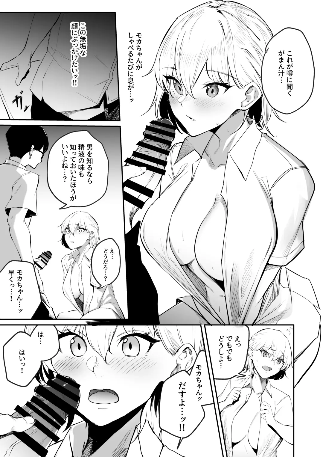 [Mitsuki] Sei Chishiki 0 no Doukyuusei ni Ore no Onanii o Mi rareta Kekka... Fhentai - Page 10