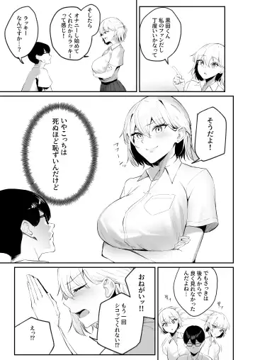 [Mitsuki] Sei Chishiki 0 no Doukyuusei ni Ore no Onanii o Mi rareta Kekka... Fhentai - Page 6