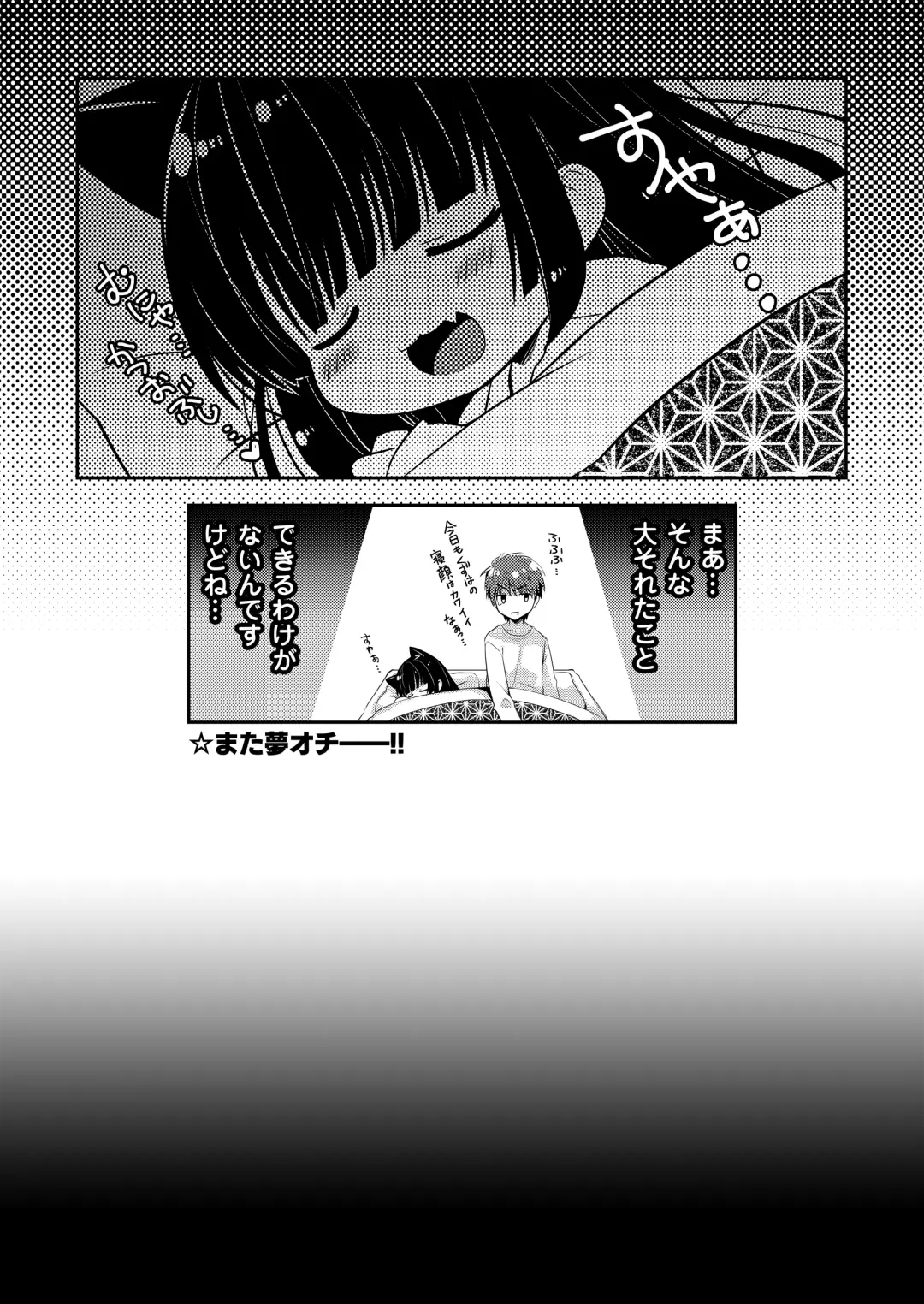 [Izumi Makoto] Oyasumi Neko  Ecchi - Sleeping x Cat x Ecchi Fhentai - Page 17