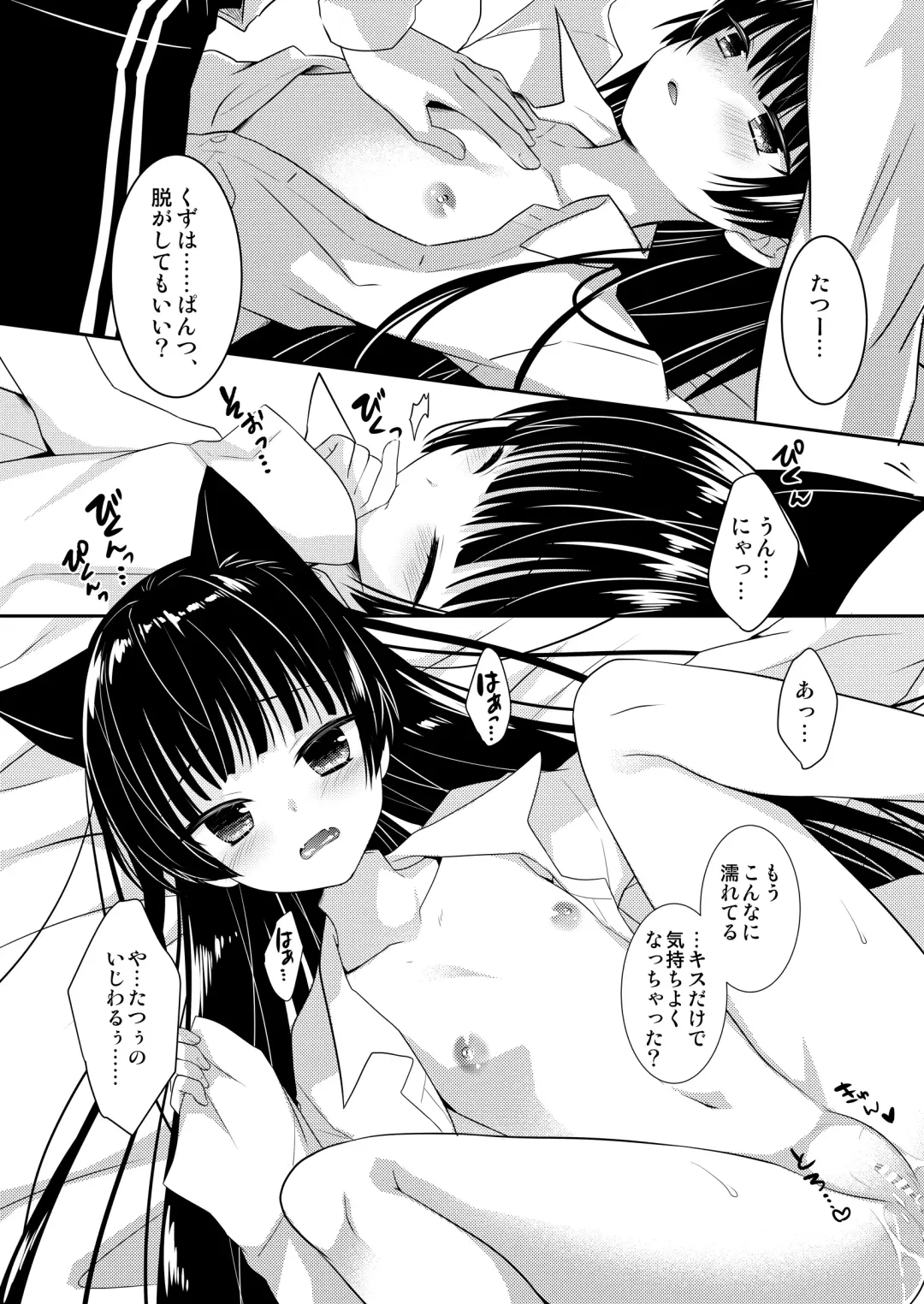 [Izumi Makoto] Oyasumi Neko  Ecchi - Sleeping x Cat x Ecchi Fhentai - Page 41