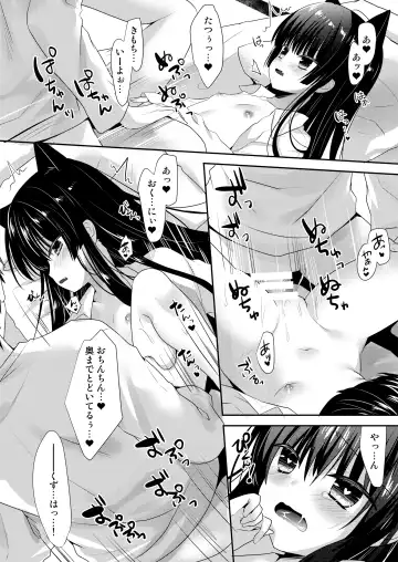 [Izumi Makoto] Oyasumi Neko  Ecchi - Sleeping x Cat x Ecchi Fhentai - Page 14