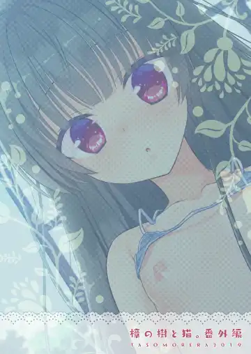 [Izumi Makoto] Oyasumi Neko  Ecchi - Sleeping x Cat x Ecchi Fhentai - Page 36