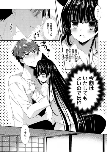 [Izumi Makoto] Oyasumi Neko  Ecchi - Sleeping x Cat x Ecchi Fhentai - Page 39