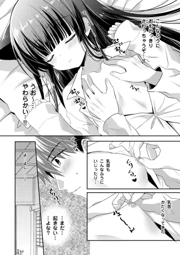 [Izumi Makoto] Oyasumi Neko  Ecchi - Sleeping x Cat x Ecchi Fhentai - Page 5