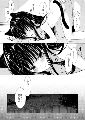 [Izumi Makoto] Oyasumi Neko  Ecchi - Sleeping x Cat x Ecchi Fhentai - Page 53