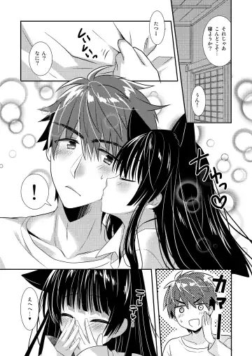 [Izumi Makoto] Oyasumi Neko  Ecchi - Sleeping x Cat x Ecchi Fhentai - Page 54