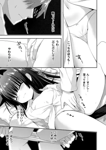 [Izumi Makoto] Oyasumi Neko  Ecchi - Sleeping x Cat x Ecchi Fhentai - Page 6