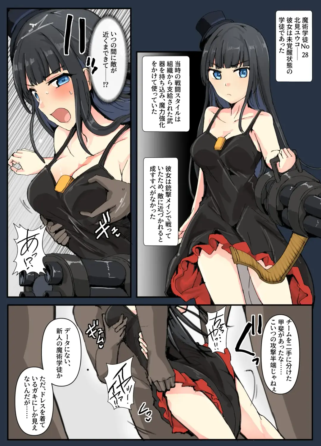 [Mos] Majutsu Gakuto   Yuuko, VS Dakitsuki Man Fhentai - Page 2