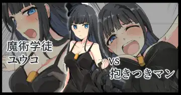 Read [Mos] Majutsu Gakuto   Yuuko, VS Dakitsuki Man - Fhentai