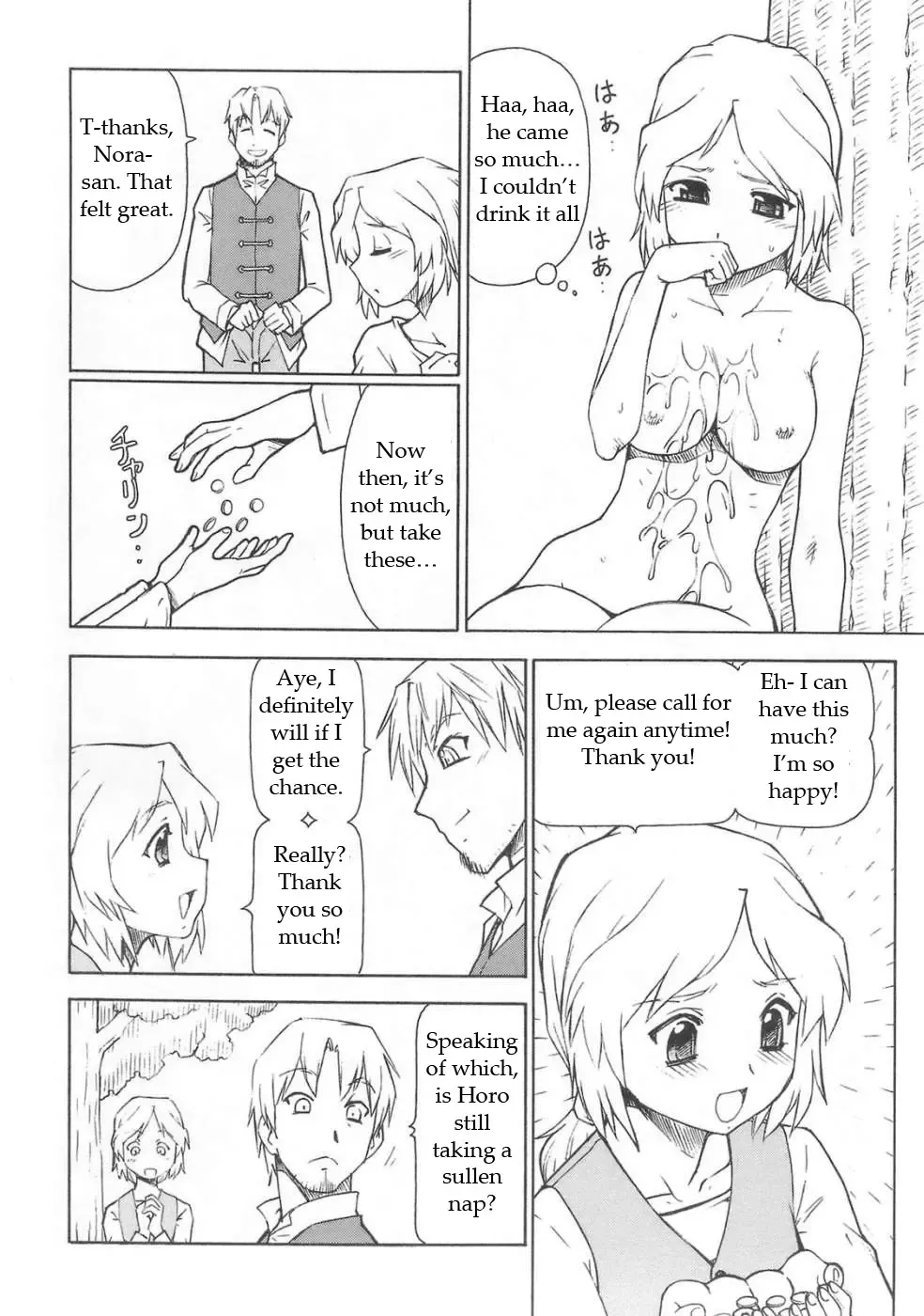 [Itoyoko] Ookami to Butter Inu | Wolf and Butter Dog Fhentai - Page 25