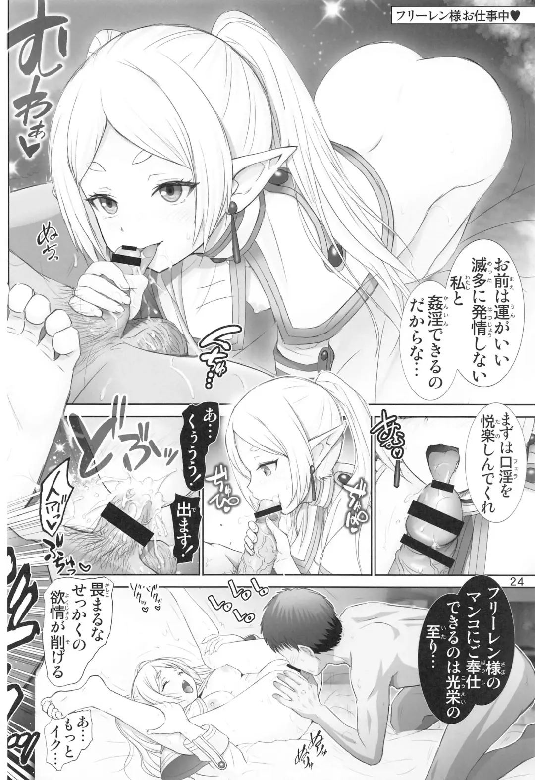 [Haruki Genia] Fern no Yuuwaku - Ferns Versuchung Fhentai - Page 23