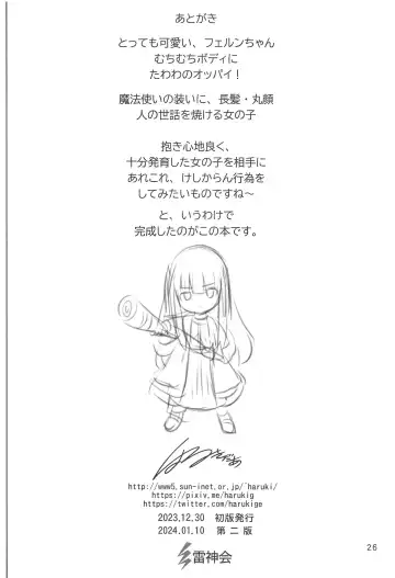 [Haruki Genia] Fern no Yuuwaku - Ferns Versuchung Fhentai - Page 25