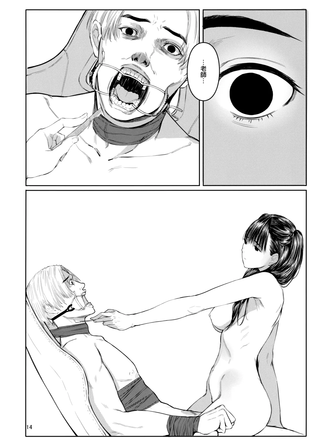 [Tukinowagamo] Sensei Fhentai - Page 13