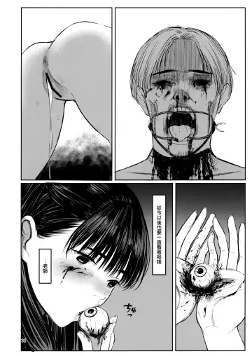 [Tukinowagamo] Sensei Fhentai - Page 17