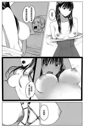 [Tukinowagamo] Sensei Fhentai - Page 8