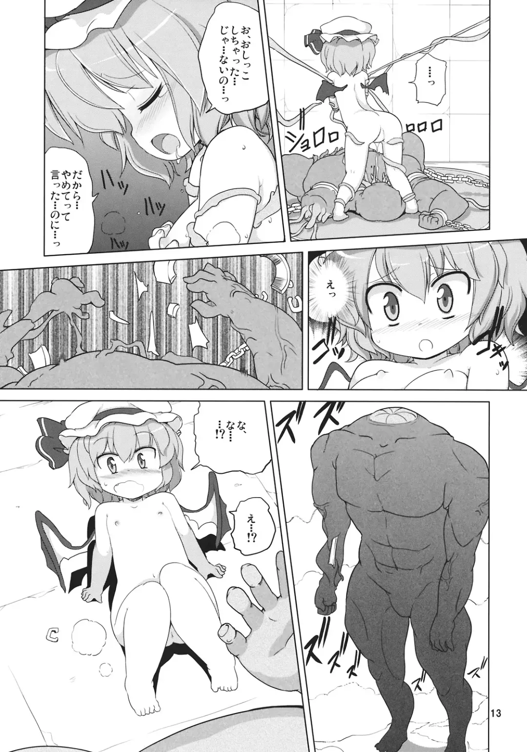 [Mamo Williams] Missing Moon 2 Fhentai - Page 13