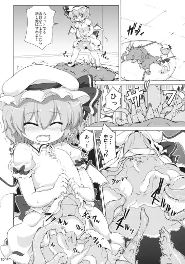 [Mamo Williams] Missing Moon 2 Fhentai - Page 10