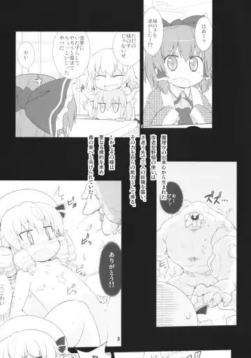 [Mamo Williams] Missing Moon 2 Fhentai - Page 3