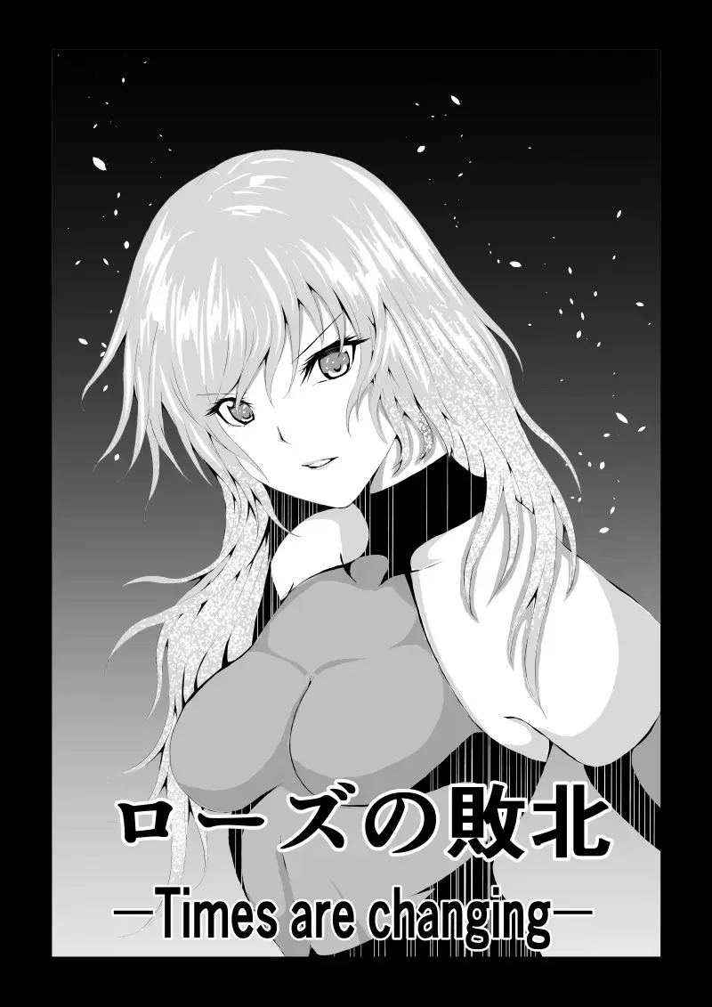 [Satomi] Rose no Haiboku -Times are changing- Fhentai - Page 1