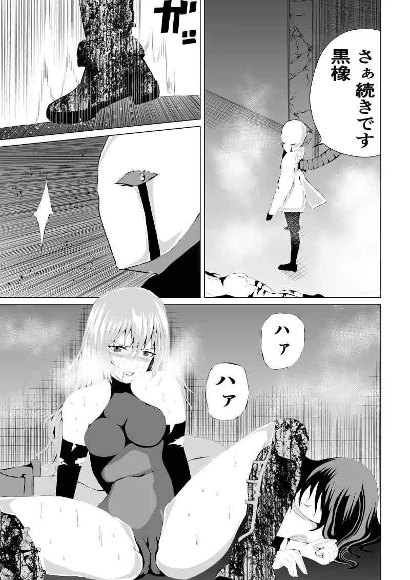 [Satomi] Rose no Haiboku -Times are changing- Fhentai - Page 15