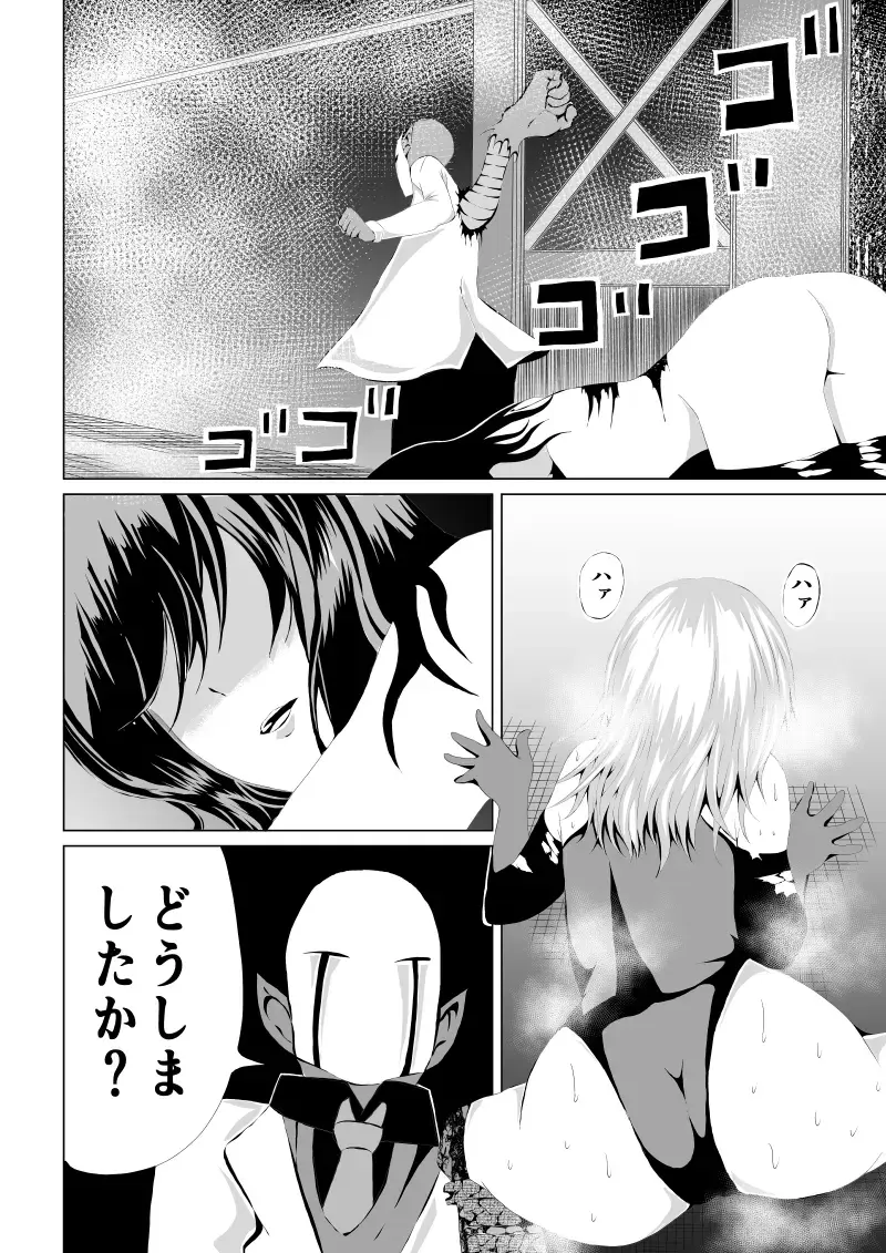 [Satomi] Rose no Haiboku -Times are changing- Fhentai - Page 2