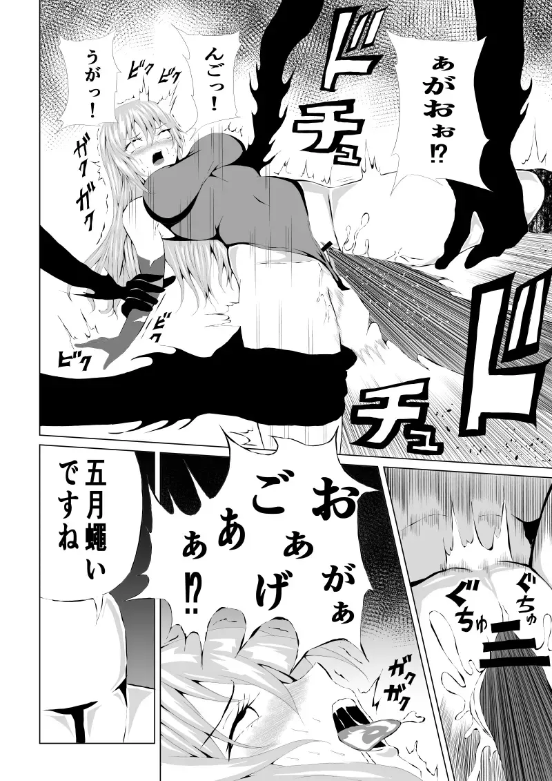 [Satomi] Rose no Haiboku -Times are changing- Fhentai - Page 20