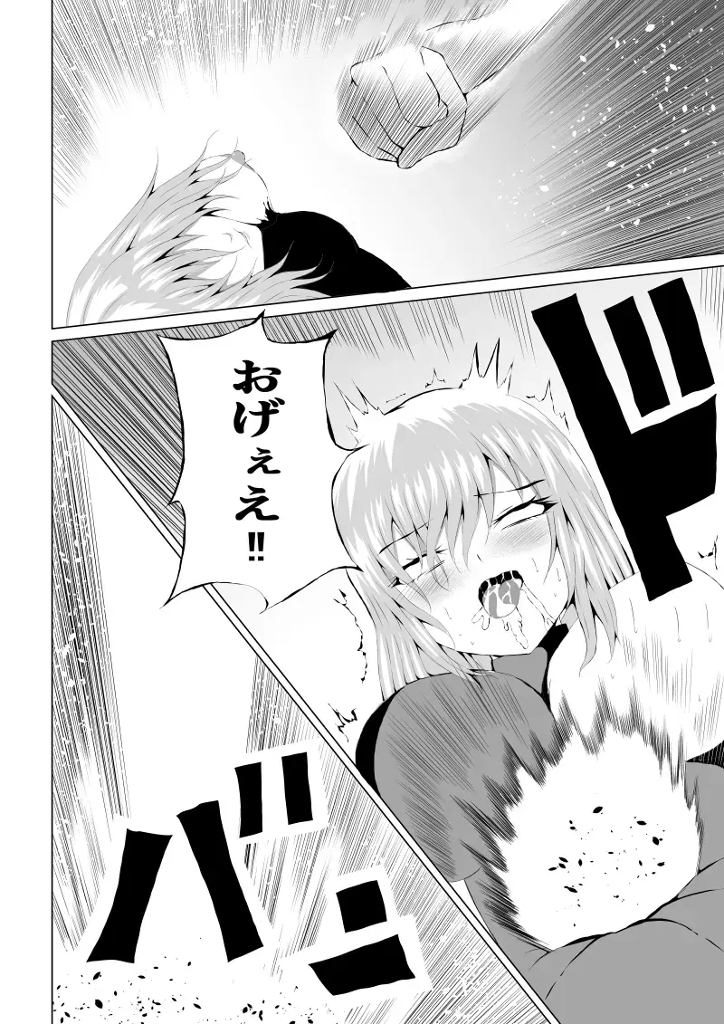 [Satomi] Rose no Haiboku -Times are changing- Fhentai - Page 24