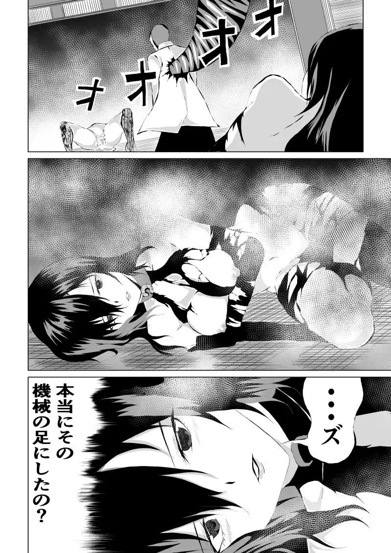[Satomi] Rose no Haiboku -Times are changing- Fhentai - Page 26