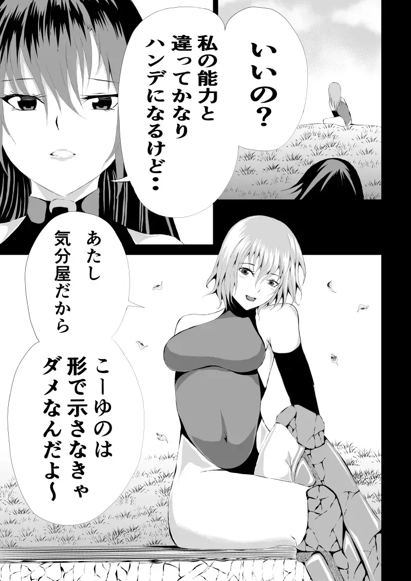 [Satomi] Rose no Haiboku -Times are changing- Fhentai - Page 27