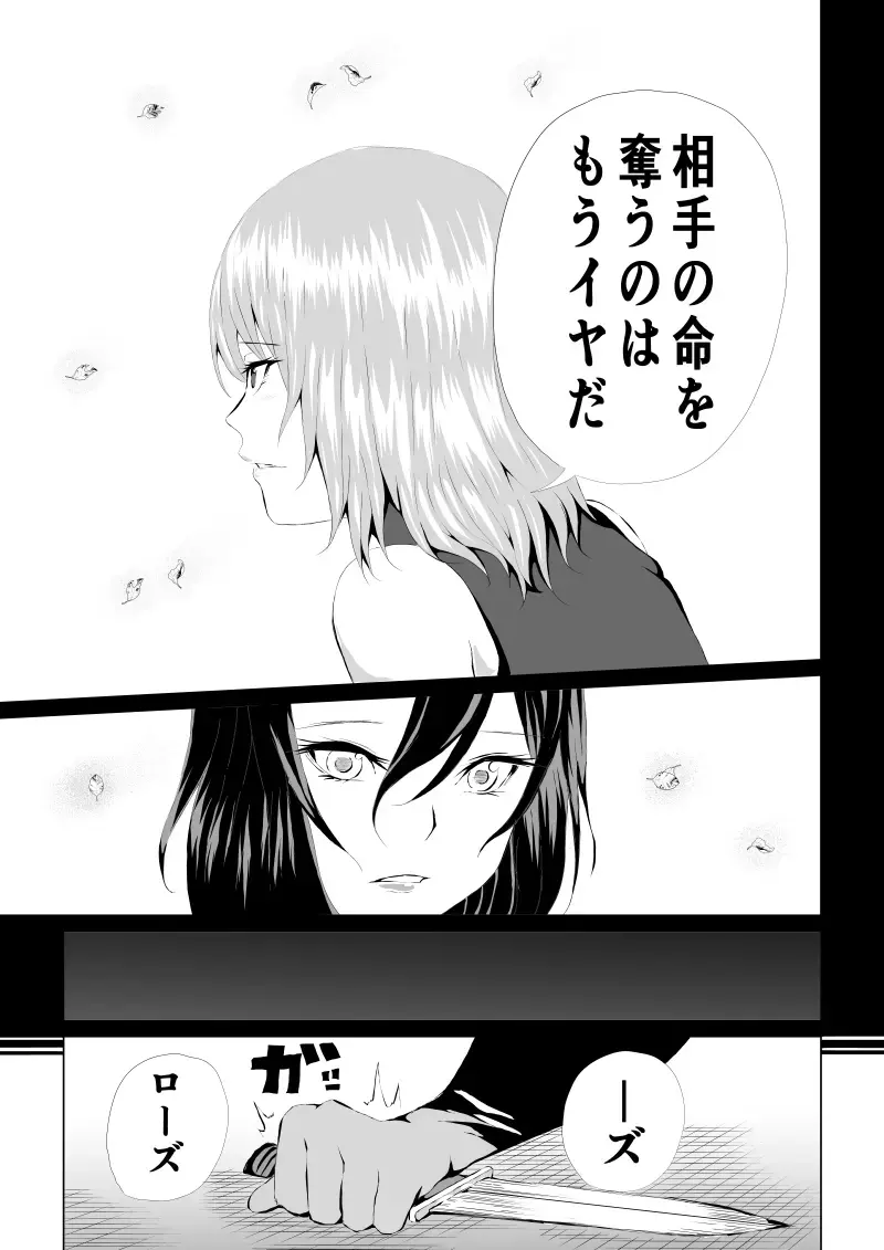 [Satomi] Rose no Haiboku -Times are changing- Fhentai - Page 29