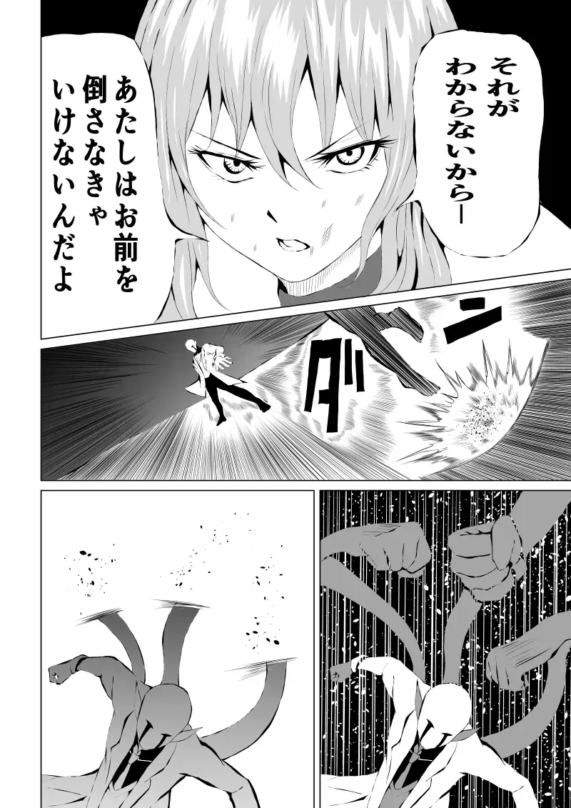 [Satomi] Rose no Haiboku -Times are changing- Fhentai - Page 36