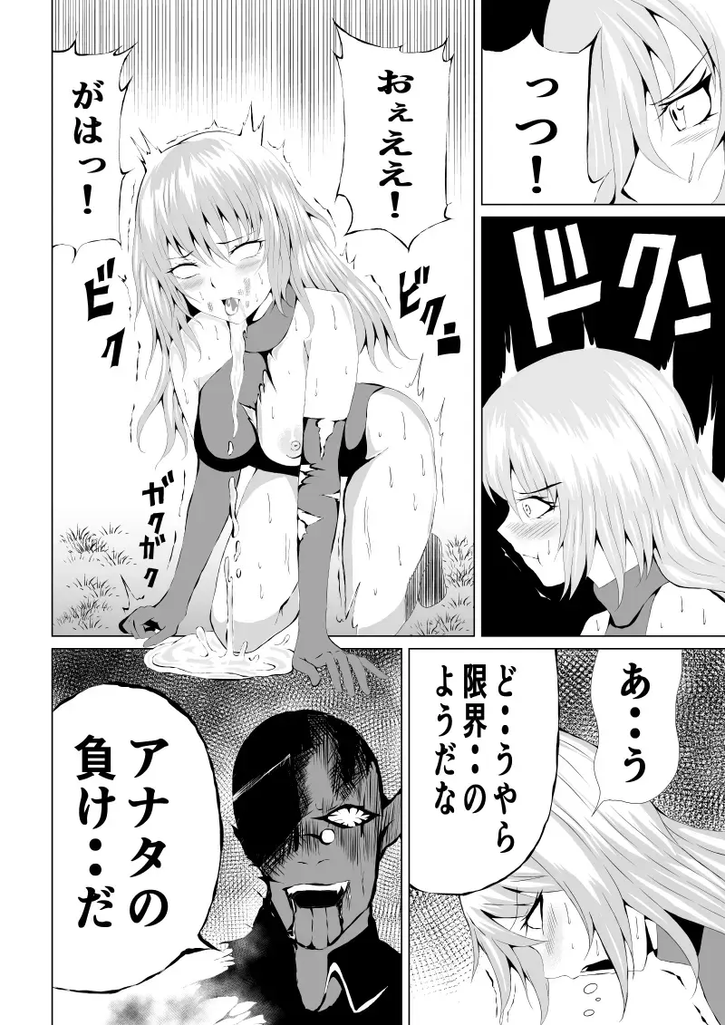 [Satomi] Rose no Haiboku -Times are changing- Fhentai - Page 42