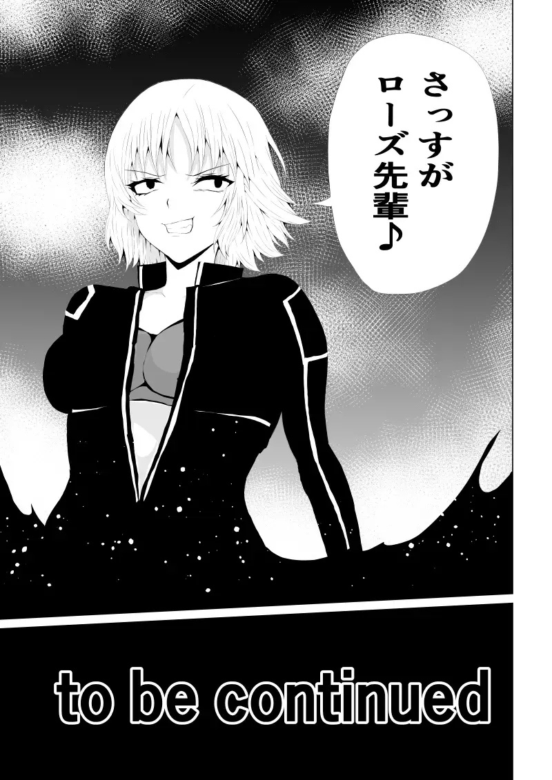 [Satomi] Rose no Haiboku -Times are changing- Fhentai - Page 51